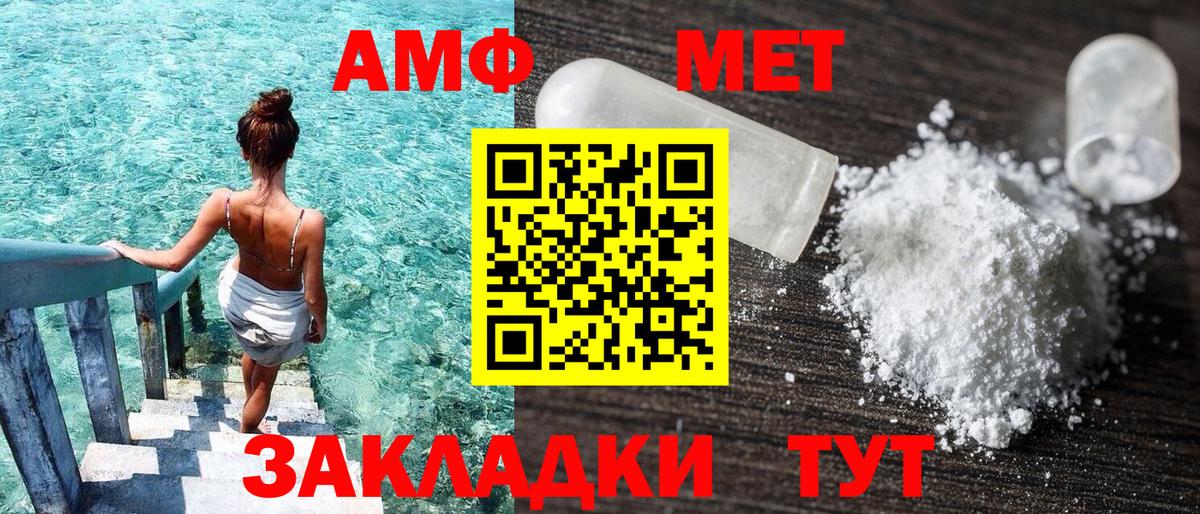 АМФ VHQ Пенза