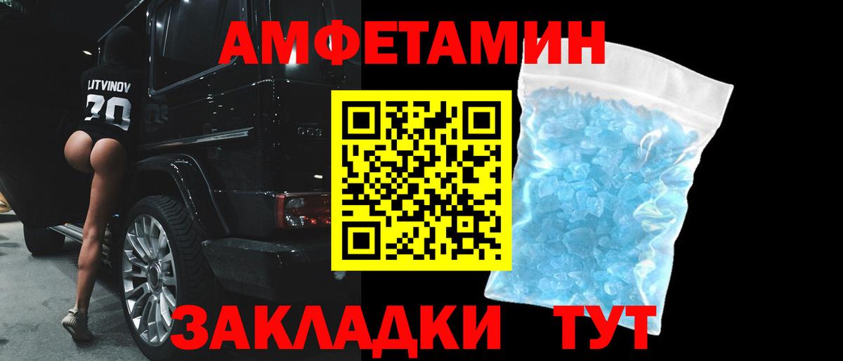 Пенза  Amphetamine  Вход с VPN  АМФЕТАМИН Розовый 
