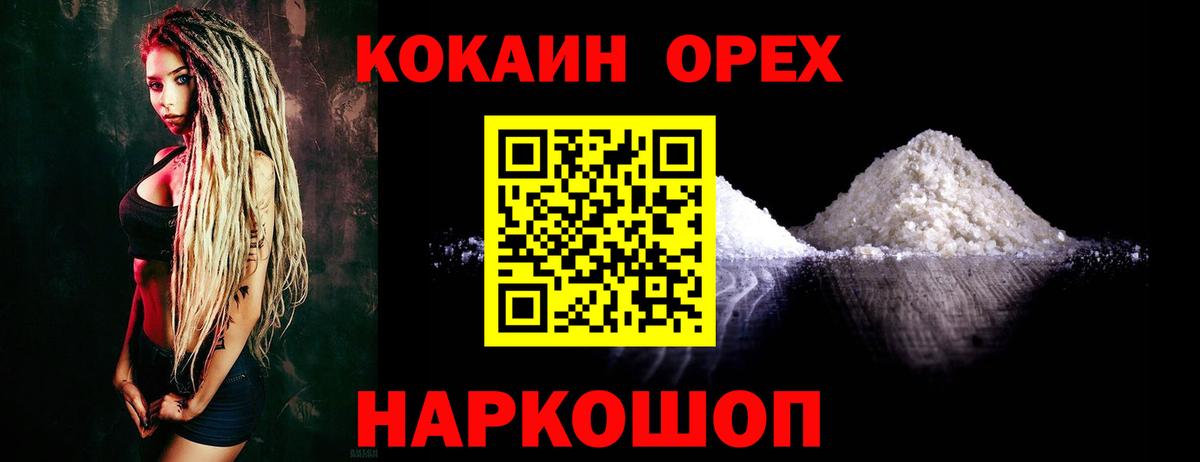 Cocaine 99% Пенза