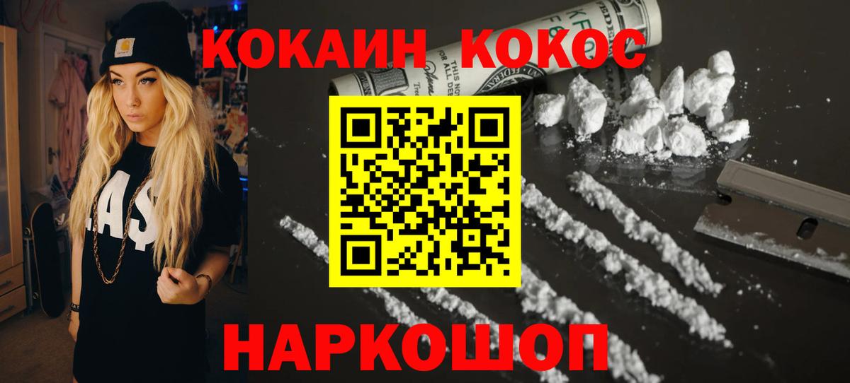 Кокаин Columbia  COCAIN  Пенза 