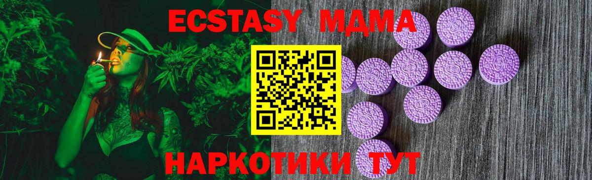 Пенза  Ecstasy 280 MDMA  Ecstasy  Ecstasy VHQ  что такое   Вход с VPN 