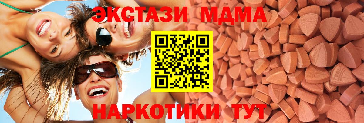 Экстази 280 MDMA Пенза