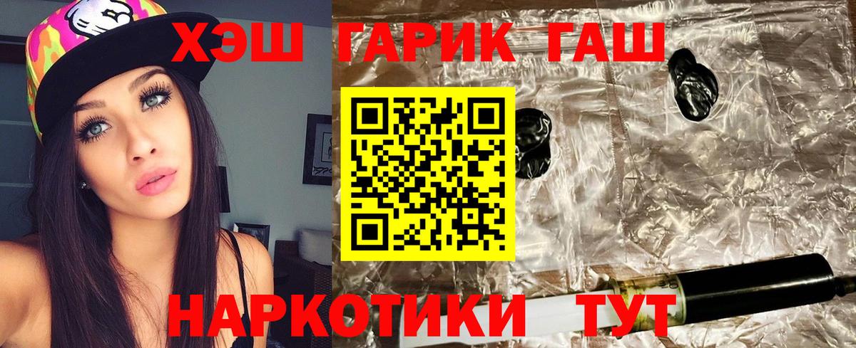 ГАШ индика сатива  Вход с VPN  ГАШ Premium  Пенза 