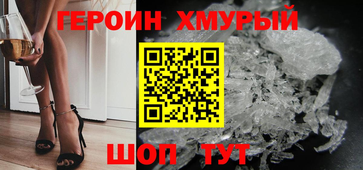 ГЕРОИН Афган  Пенза 