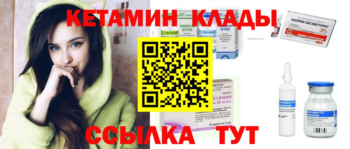 КЕТАМИН VHQ  Вход с VPN  даркнет наркотические препараты  Пенза 