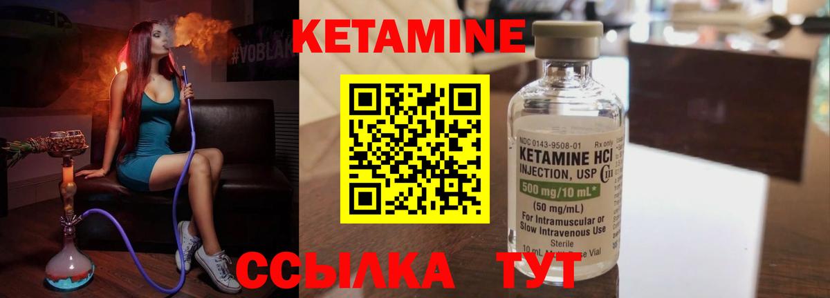 КЕТАМИН ketamine  Пенза 