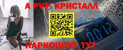 ALPHA-PVP Балашиха