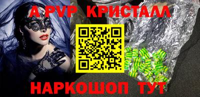 ALPHA-PVP Балашиха