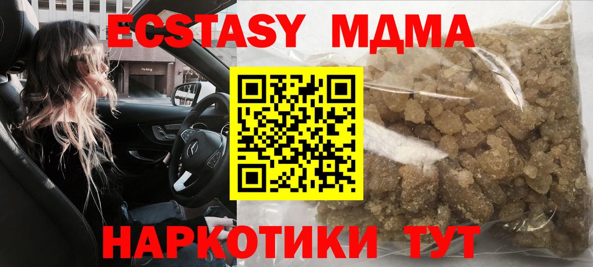 Пенза  МДМА кристаллы  МДМА  Вход с VPN  MDMA кристаллы 