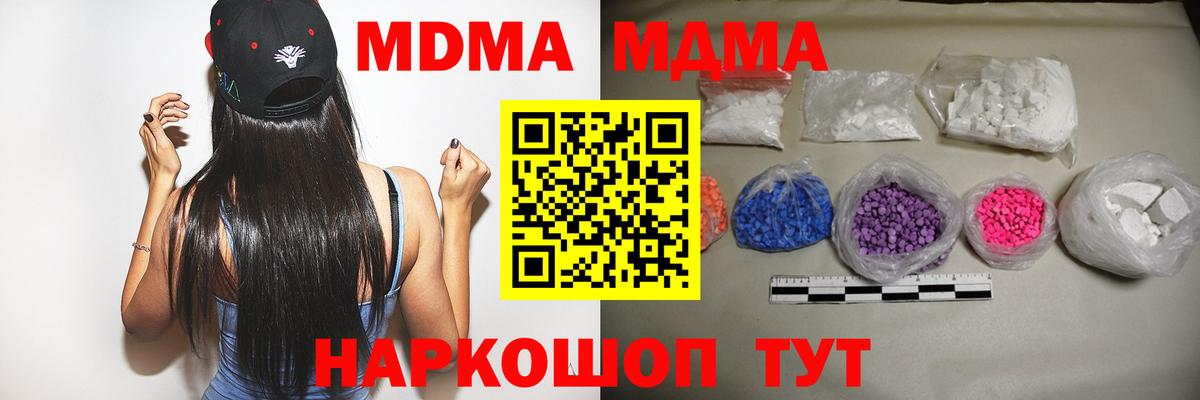 MDMA Molly  MDMA  МДМА кристаллы  Пенза 