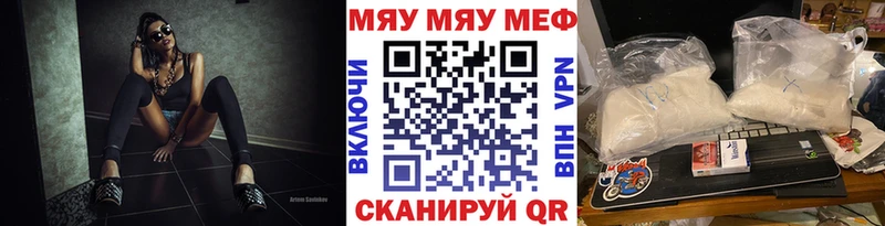 Меф VHQ  MEGA рабочий сайт  Пенза 