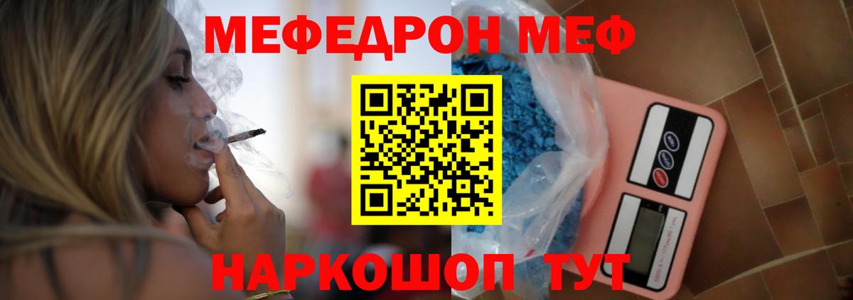 Пенза  мега вход  Вход с VPN  Меф мука 