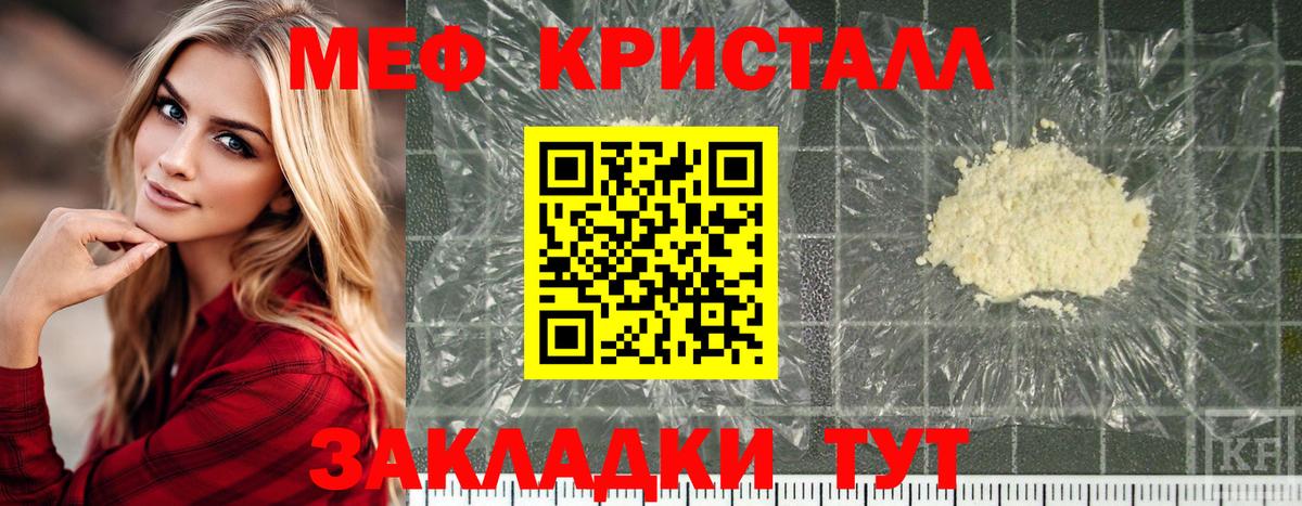 МЯУ-МЯУ  Мефедрон 4 MMC  Пенза  МЯУ-МЯУ  МЕФ мяу мяу 