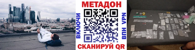 МЕТАДОН VHQ  kraken рабочий сайт  Пенза 