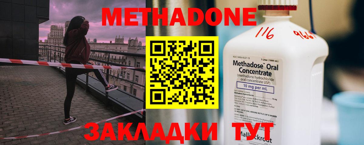 МЕТАДОН мёд  МЕГА зеркало  Пенза  МЕТАДОН кристалл  Вход с VPN 