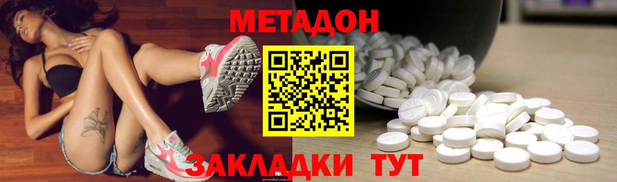 Метадон мёд Пенза