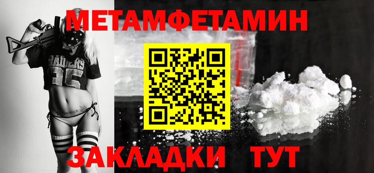 Пенза  Первитин витя  Вход с VPN 