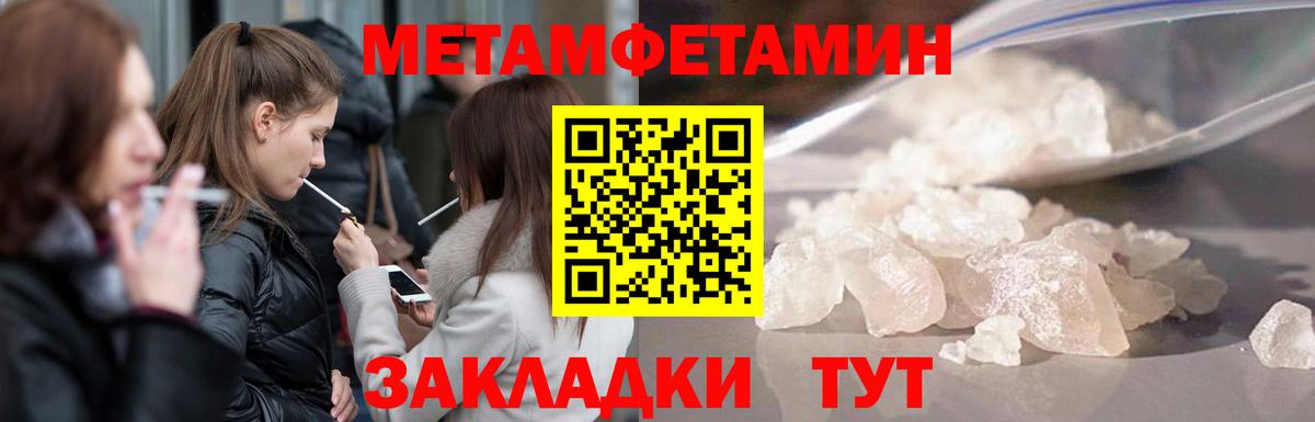 Метамфетамин винт  Пенза 
