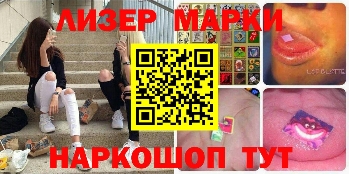 Марки NBOMe 1,8мг  Пенза  Марки NBOMe 1,8мг 