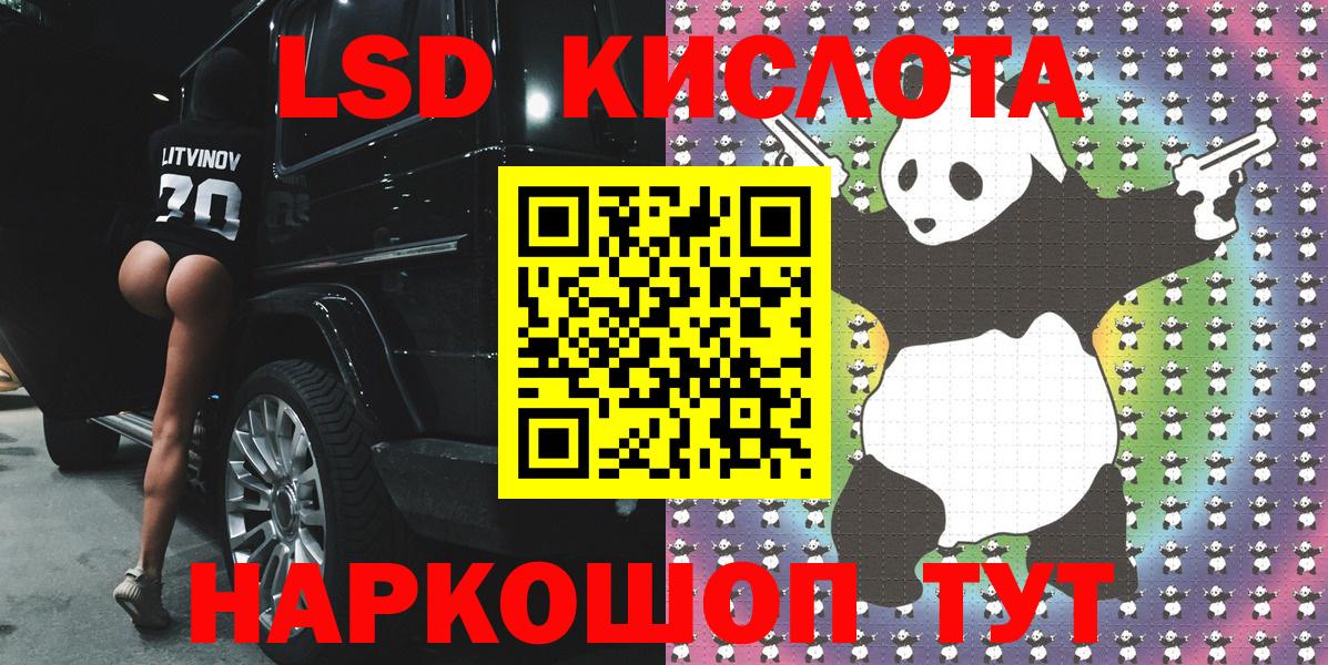 Марки 25I-NBOMe 1500мкг Пенза