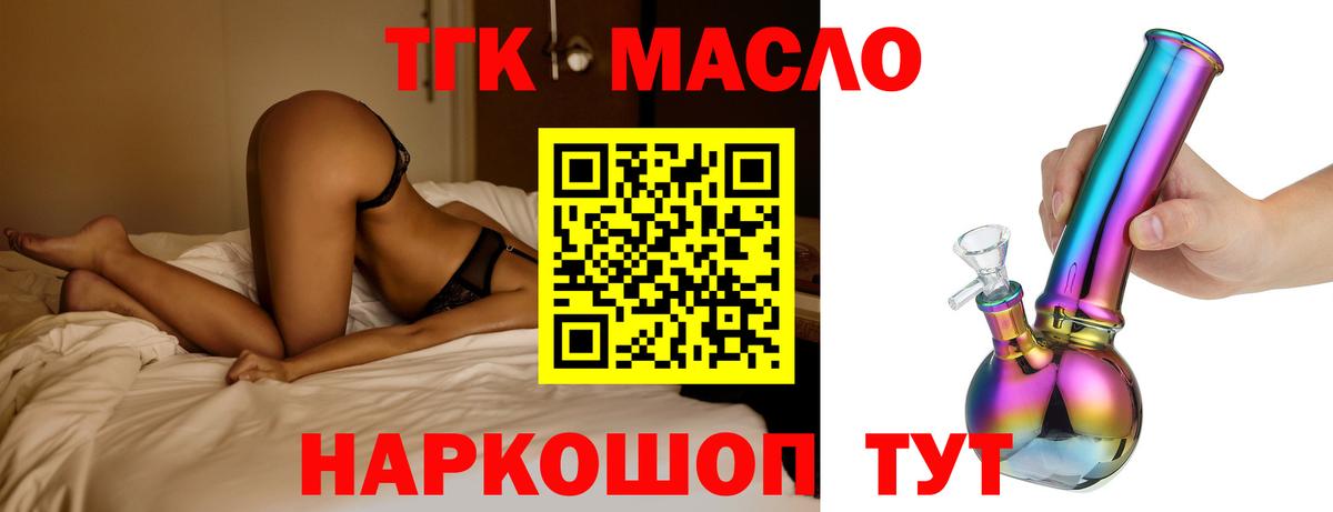 Дистиллят ТГК вейп с тгк  Вход с VPN  Пенза 