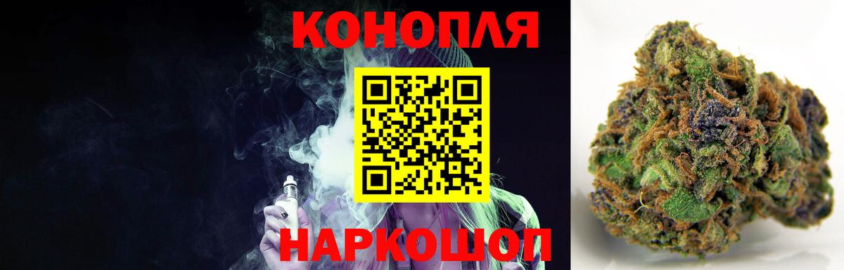 Пенза  МАРИХУАНА VHQ  Вход с VPN  Конопля семена  Бошки Шишки тримм 